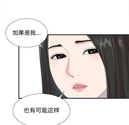 密友 密友 | 第56章 第46页