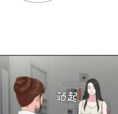 密友 密友 | 第56章 第47页