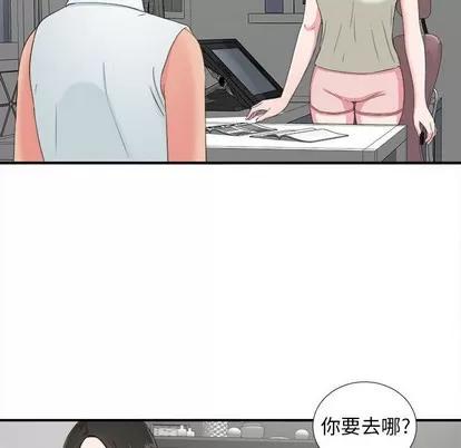 密友 密友 | 第56章 第48页