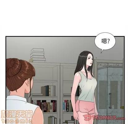 密友 密友 | 第56章 第50页