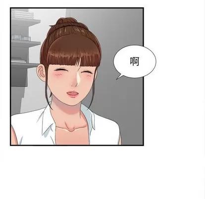 密友 密友 | 第56章 第53页