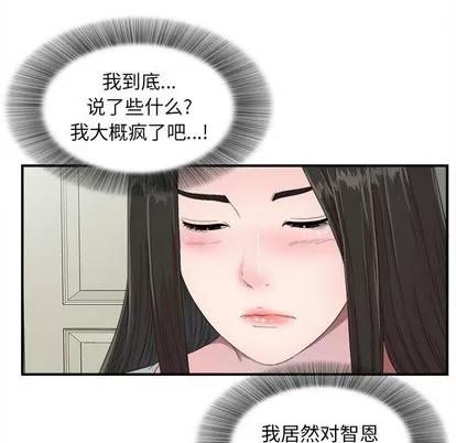 密友 密友 | 第56章 第57页