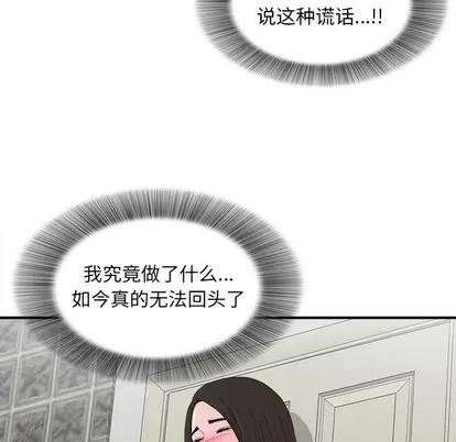 密友 密友 | 第56章 第58页