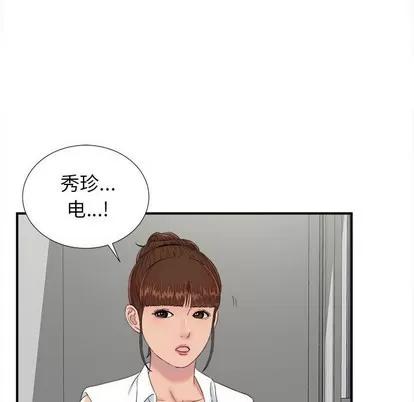 密友 密友 | 第56章 第63页