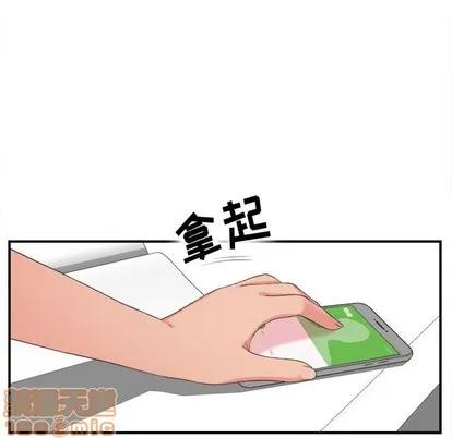 密友 密友 | 第56章 第65页
