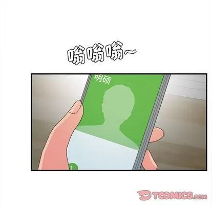 密友 密友 | 第56章 第68页