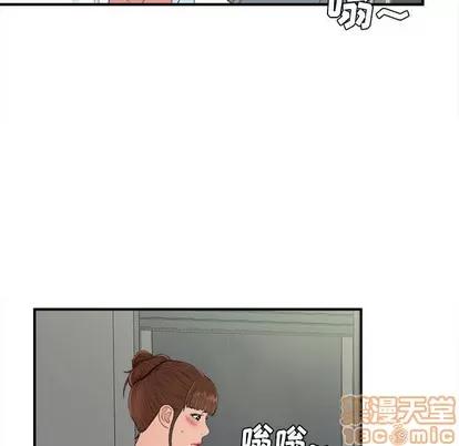密友 密友 | 第56章 第70页