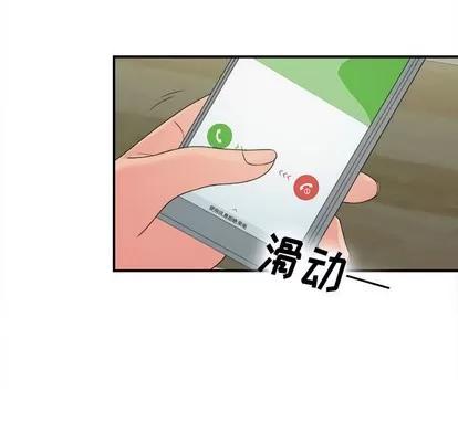 密友 密友 | 第56章 第73页