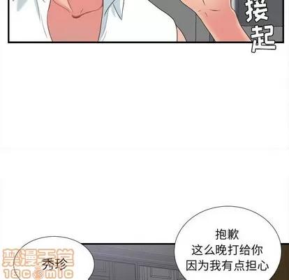 密友 密友 | 第56章 第75页