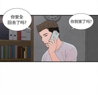 密友 密友 | 第56章 第77页