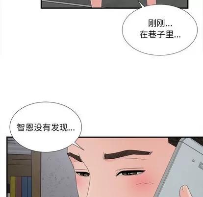 密友 密友 | 第56章 第79页