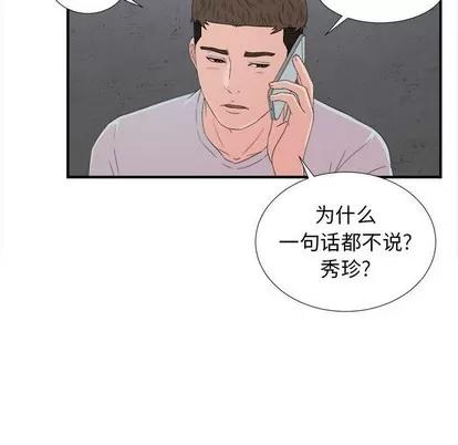 密友 密友 | 第56章 第81页
