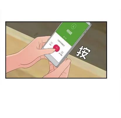 密友 密友 | 第56章 第82页