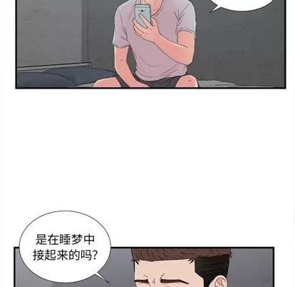 密友 密友 | 第56章 第88页