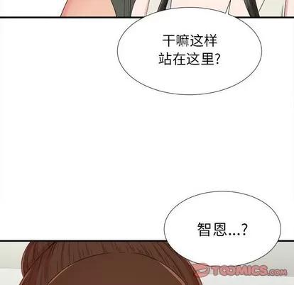 密友 密友 | 第56章 第98页