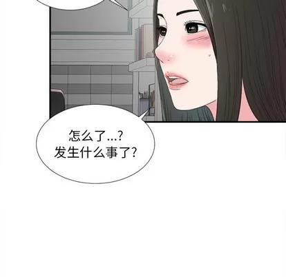 密友 密友 | 第57章 第7页