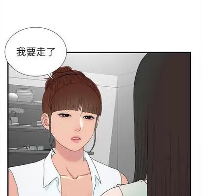 密友 密友 | 第57章 第9页