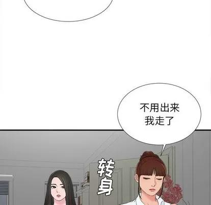 密友 密友 | 第57章 第13页