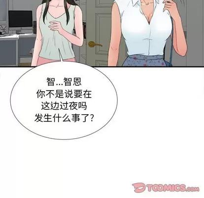 密友 密友 | 第57章 第14页