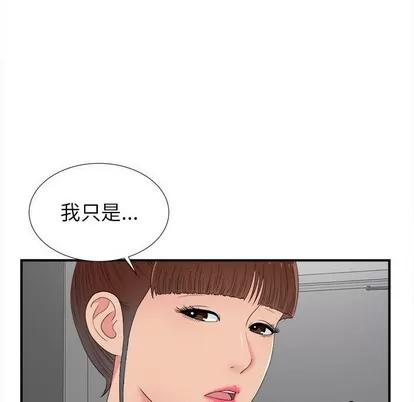 密友 密友 | 第57章 第16页