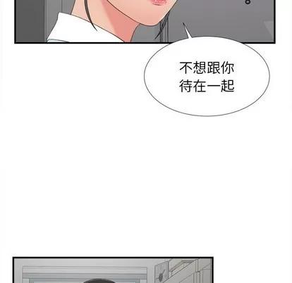密友 密友 | 第57章 第17页