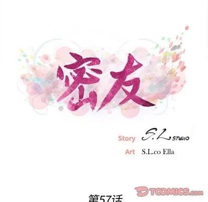 密友 密友 | 第57章 第22页