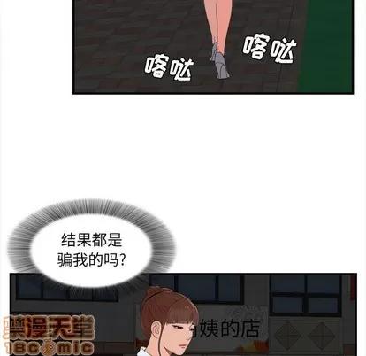密友 密友 | 第57章 第25页