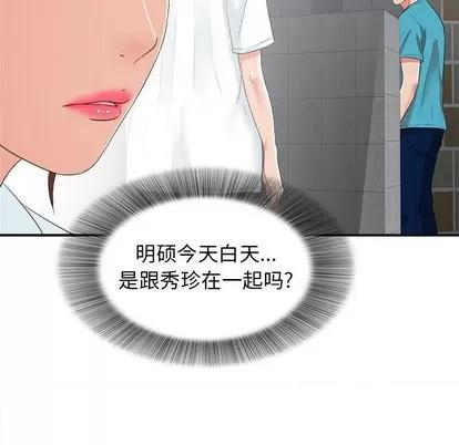 密友 密友 | 第57章 第27页