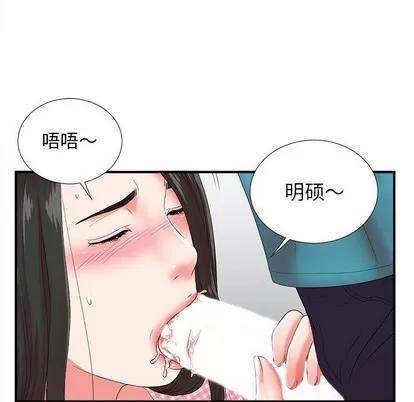 密友 密友 | 第57章 第29页
