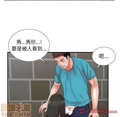 密友 密友 | 第57章 第30页