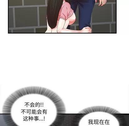 密友 密友 | 第57章 第31页