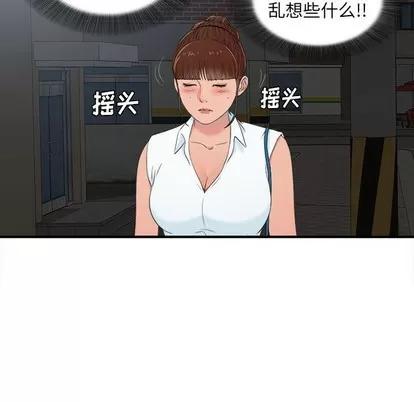 密友 密友 | 第57章 第32页