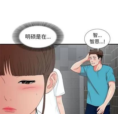 密友 密友 | 第57章 第33页