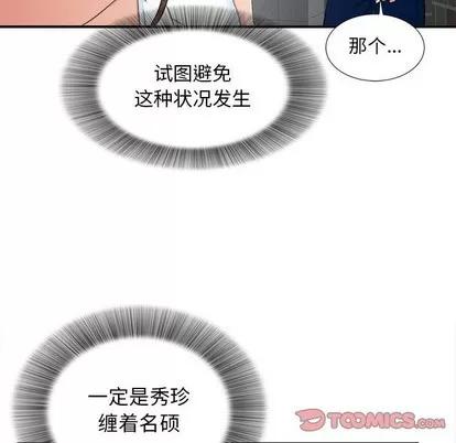 密友 密友 | 第57章 第34页