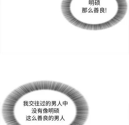 密友 密友 | 第57章 第36页