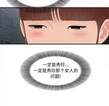密友 密友 | 第57章 第37页