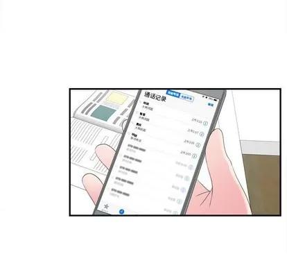 密友 密友 | 第57章 第39页
