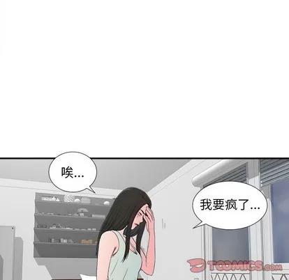 密友 密友 | 第57章 第42页