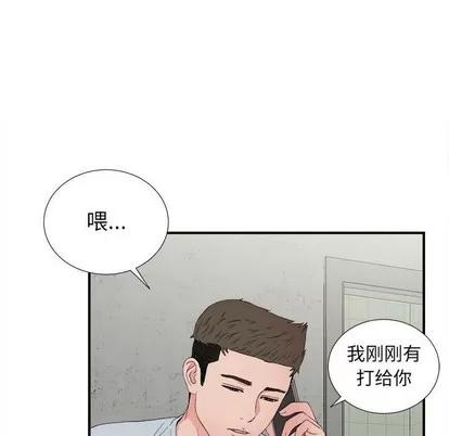 密友 密友 | 第57章 第48页
