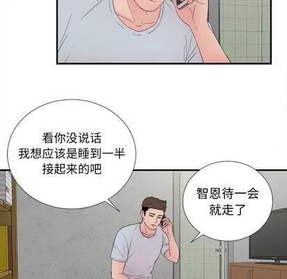 密友 密友 | 第57章 第49页