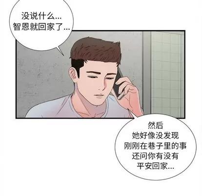 密友 密友 | 第57章 第51页