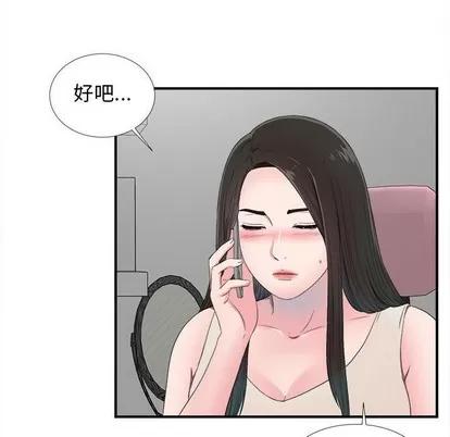 密友 密友 | 第57章 第52页