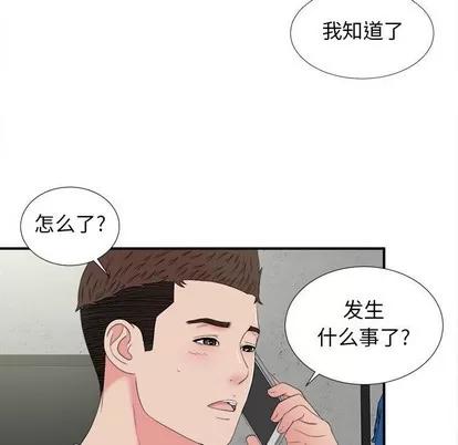 密友 密友 | 第57章 第53页