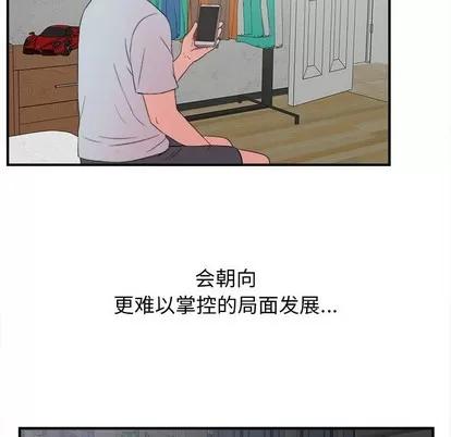 密友 密友 | 第57章 第56页