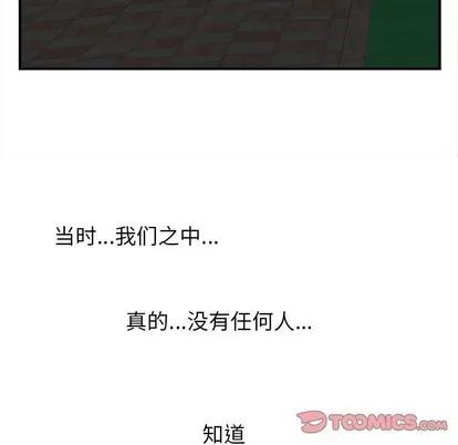 密友 密友 | 第57章 第58页