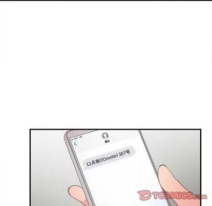 密友 密友 | 第57章 第62页