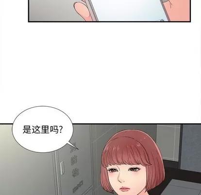 密友 密友 | 第57章 第63页