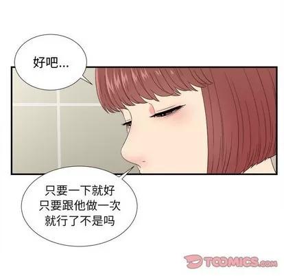 密友 密友 | 第57章 第66页