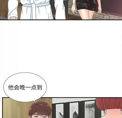 密友 密友 | 第57章 第79页