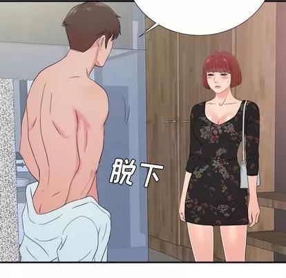 密友 密友 | 第57章 第84页